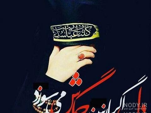 عکس پروفایل محرمی عکس پروفایل محرمی