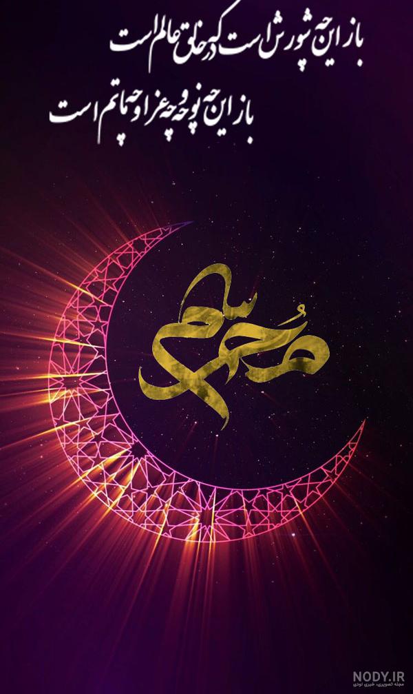 عکس پس زمینه مذهبی با کیفیت بالا