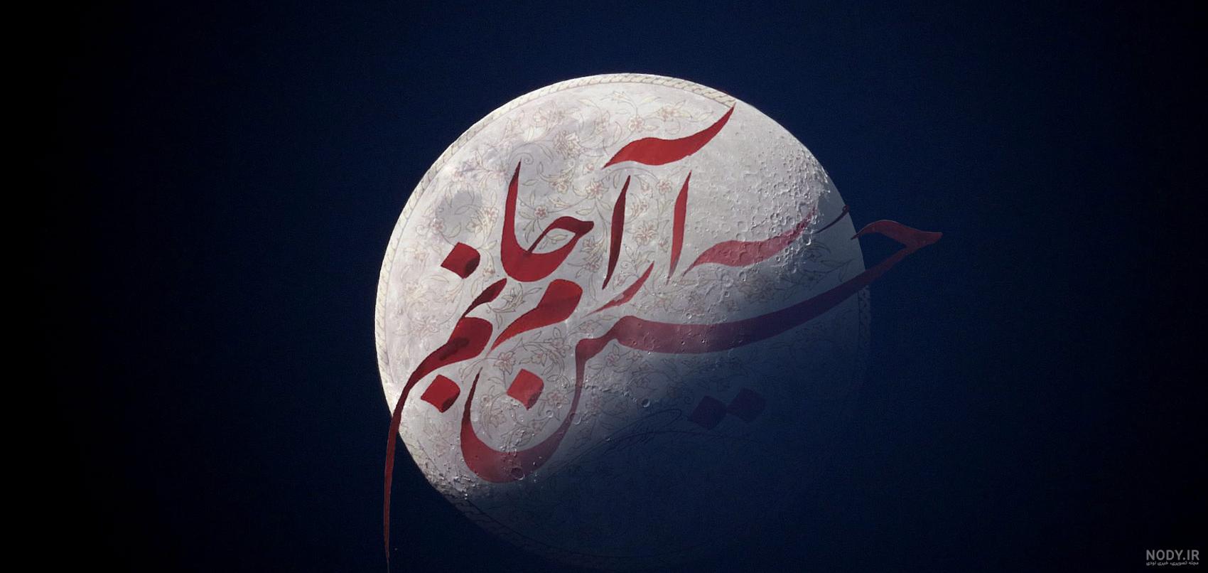عکس پس زمینه مذهبی با کیفیت بالا عکس پس زمینه مذهبی با کیفیت بالا