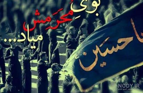 عکس یا حسین با کیفیت بالا عکس یا حسین با کیفیت بالا