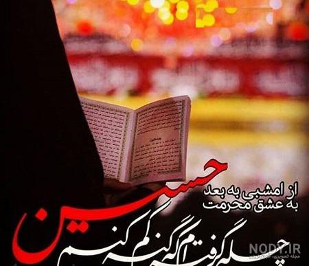 عکس یا حسین شهید عکس یا حسین شهید