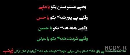عکس یا زهرا برای پروفایل عکس یا زهرا برای پروفایل