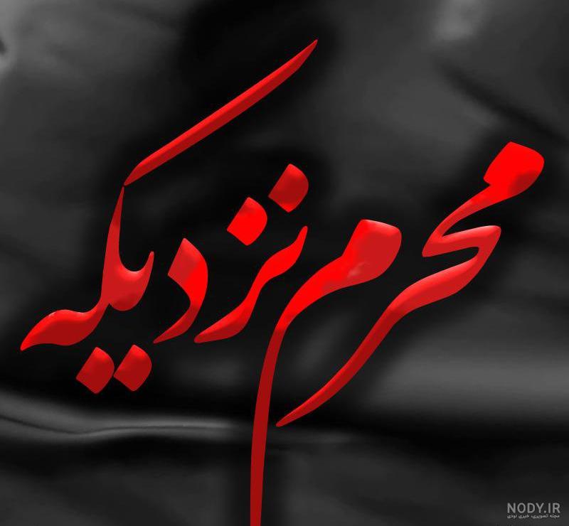 عکسهای امام حسین علیه السلام عکسهای امام حسین علیه السلام
