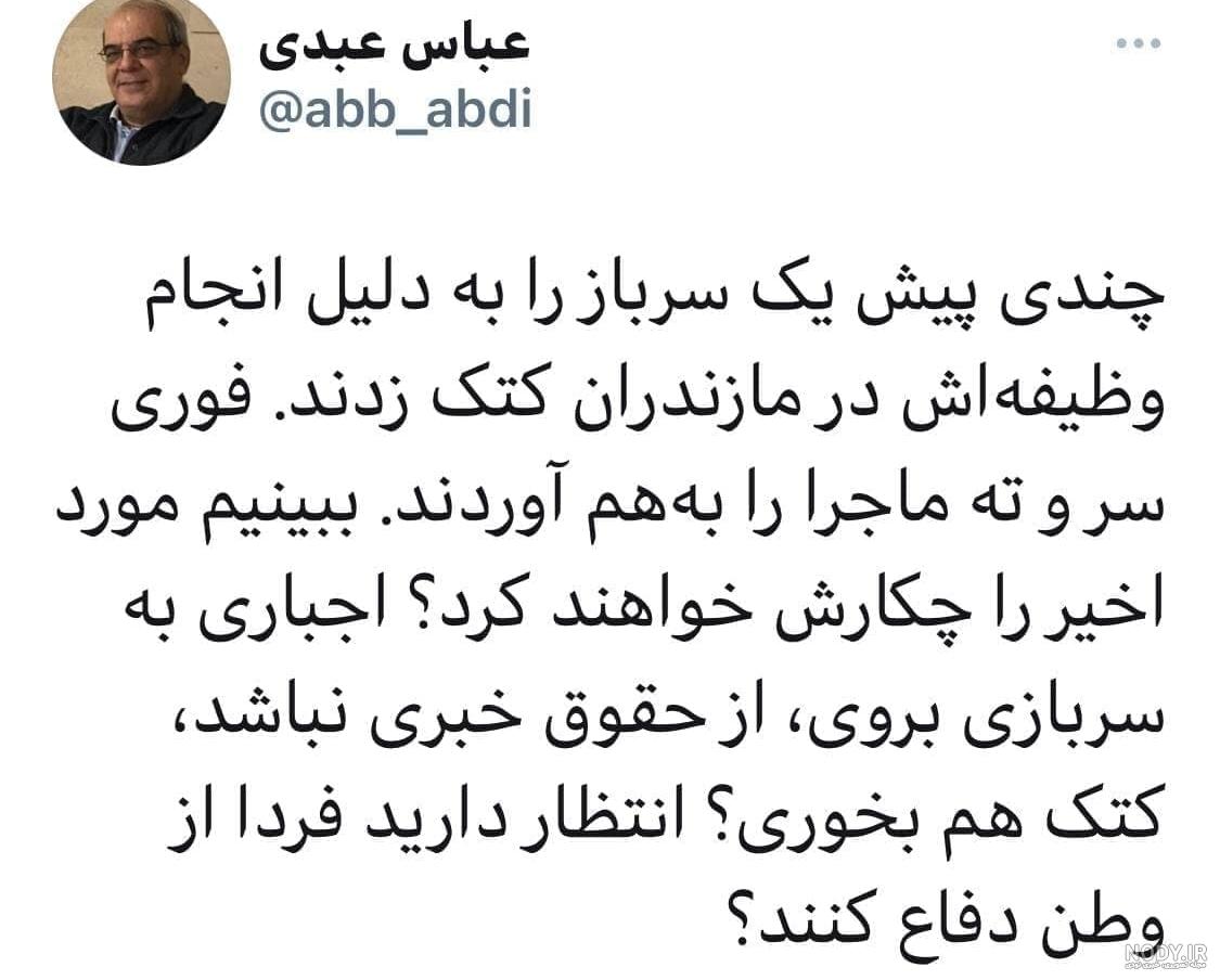 فیلم سیلی خوردن سرباز از نماینده مجلس فیلم سیلی خوردن سرباز از نماینده مجلس