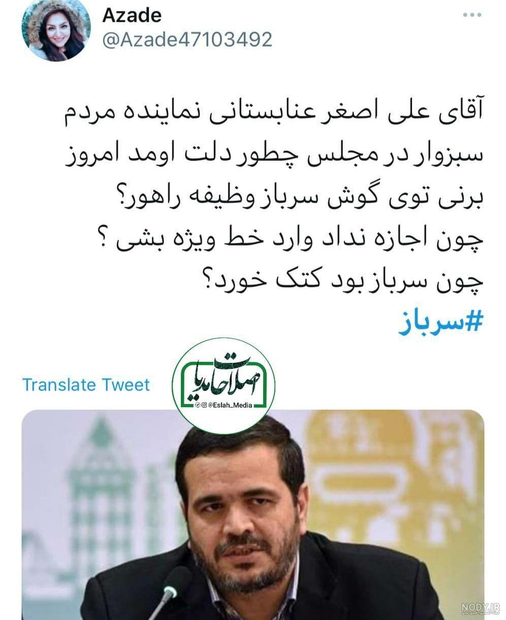 فیلم سیلی نماینده مجلس به سرباز راهور فیلم سیلی نماینده مجلس به سرباز راهور