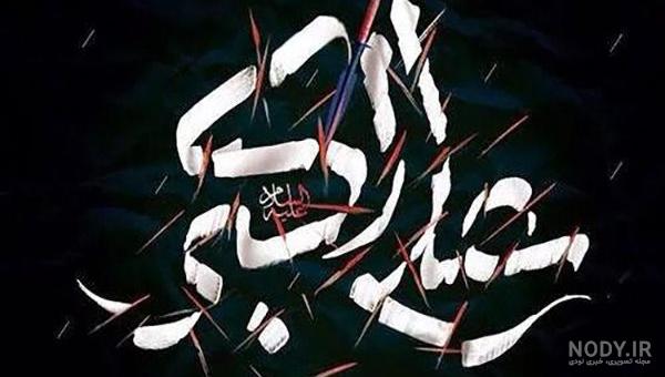 قاتل حضرت علی اکبر قاتل حضرت علی اکبر