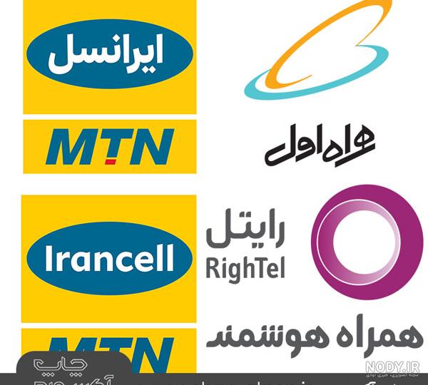 لوگو ایرانسل و همراه اول