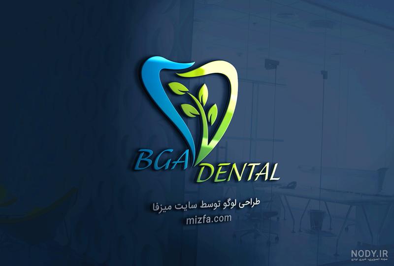 لوگو دندانپزشکی psd لوگو دندانپزشکی psd