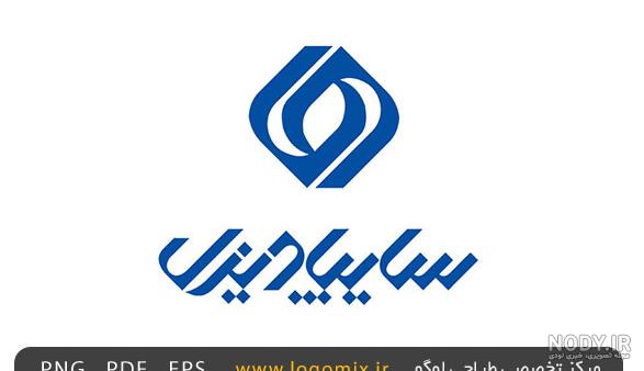 لوگو شرکت سایپا لوگو شرکت سایپا