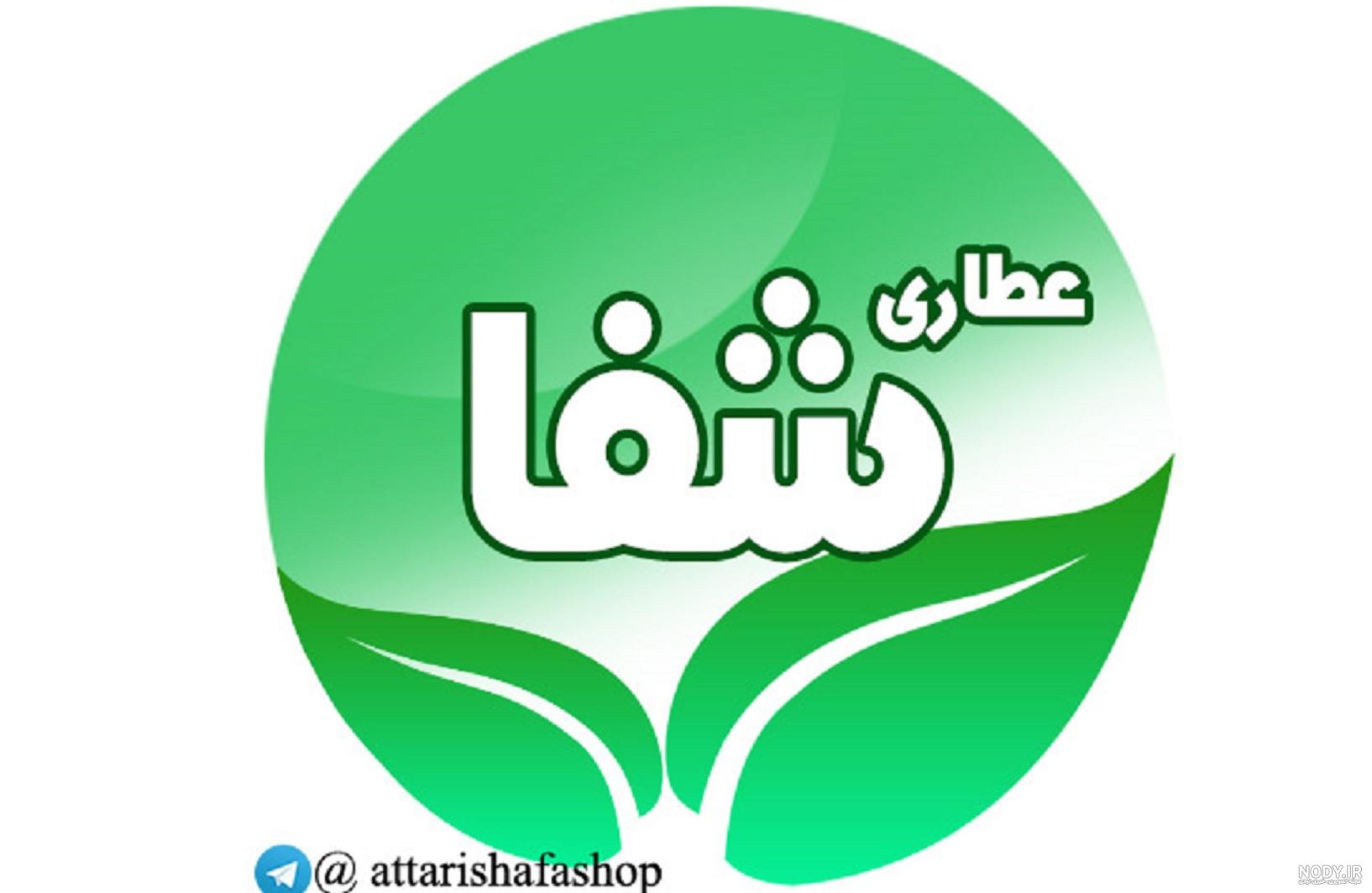 لوگو عطاری لوگو عطاری