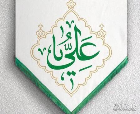 لوگو غدیر لوگو غدیر