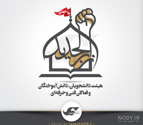 لوگو مذهبی رایگان لوگو مذهبی رایگان