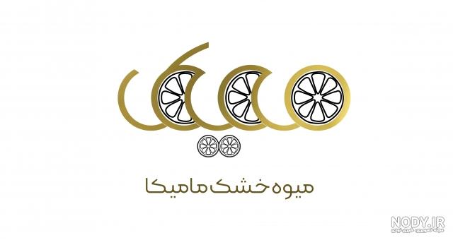 لوگو های خلاقانه لوگو های خلاقانه