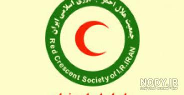 لوگو هلال احمر png