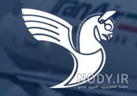 لوگو هواپیمایی تابان لوگو هواپیمایی تابان