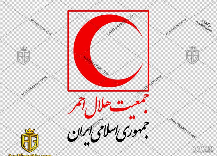 لوگوهای هلال احمر