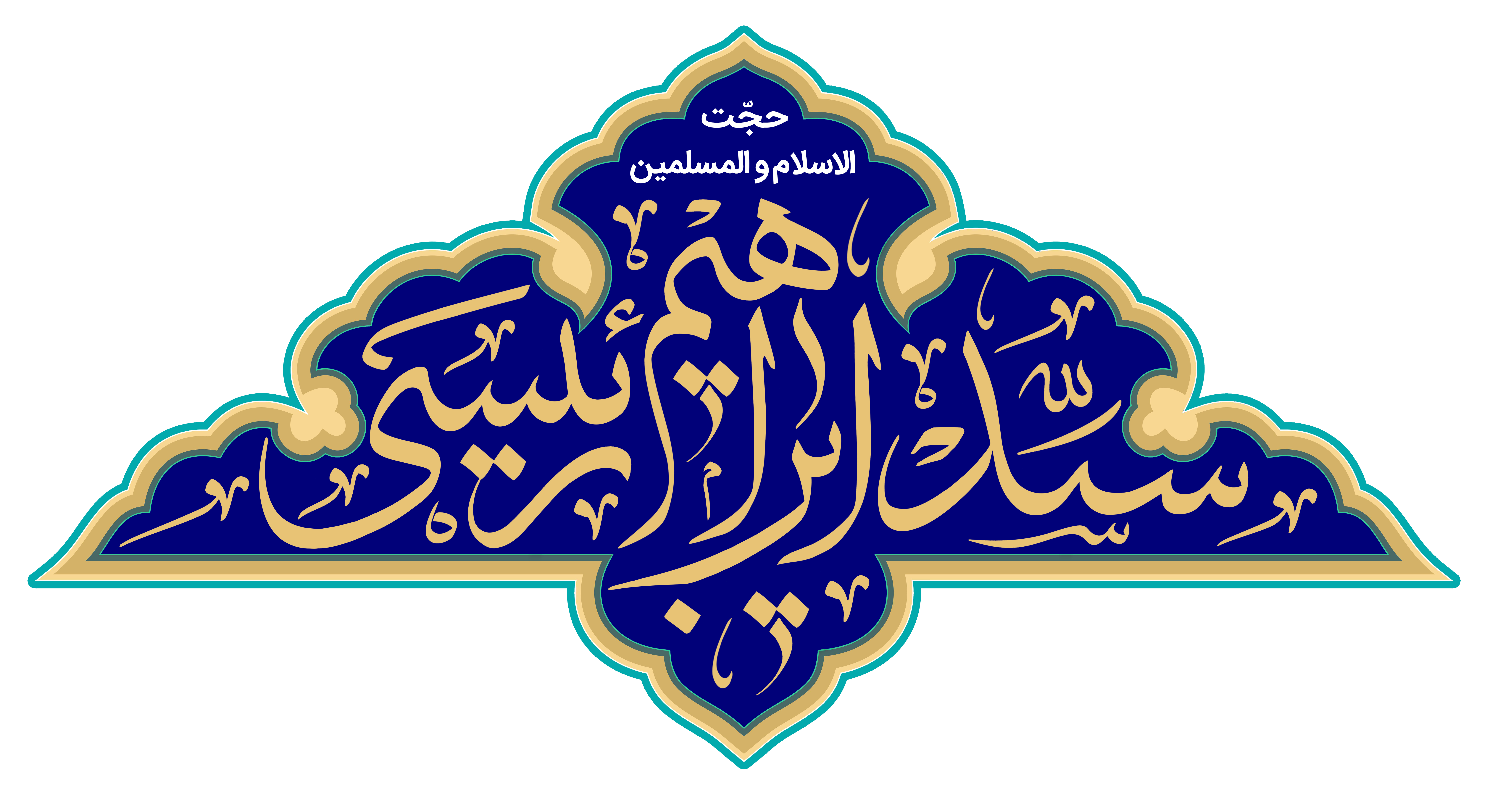 لوگوی ابراهیم رئیسی لوگوی ابراهیم رئیسی