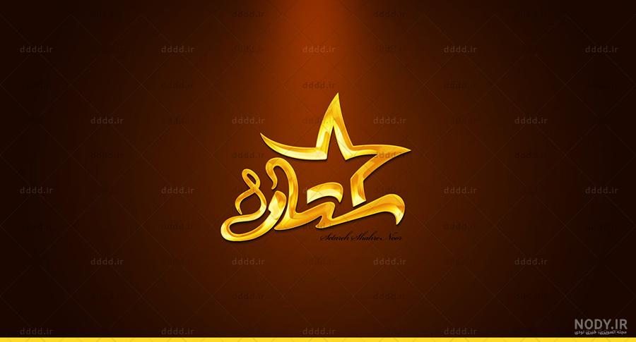 لوگوی استقلال در فیفا لوگوی استقلال در فیفا