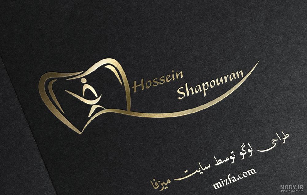 لوگوی دندانپزشکی(ایمپلنت های دندانی)