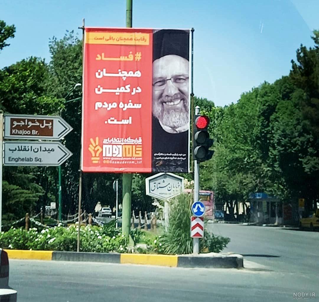 لوگوی ستاد رئیسی لوگوی ستاد رئیسی