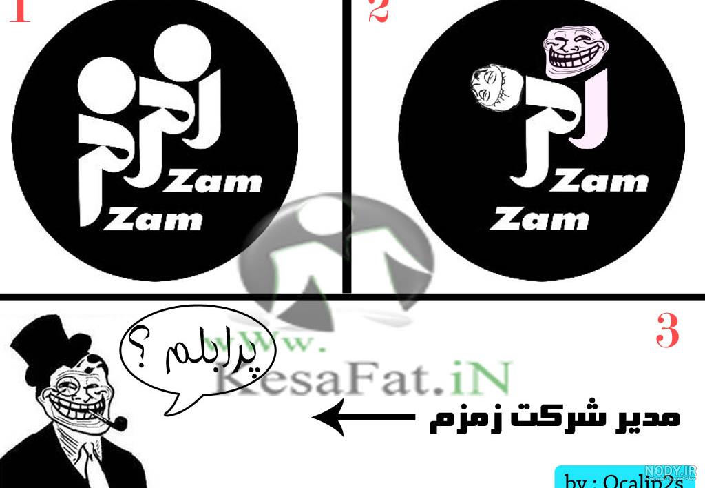 لوگوی شرکت زمزم لوگوی شرکت زمزم