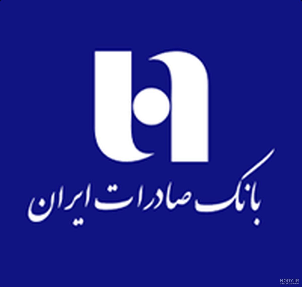 لوگوی صادرات واردات لوگوی صادرات واردات