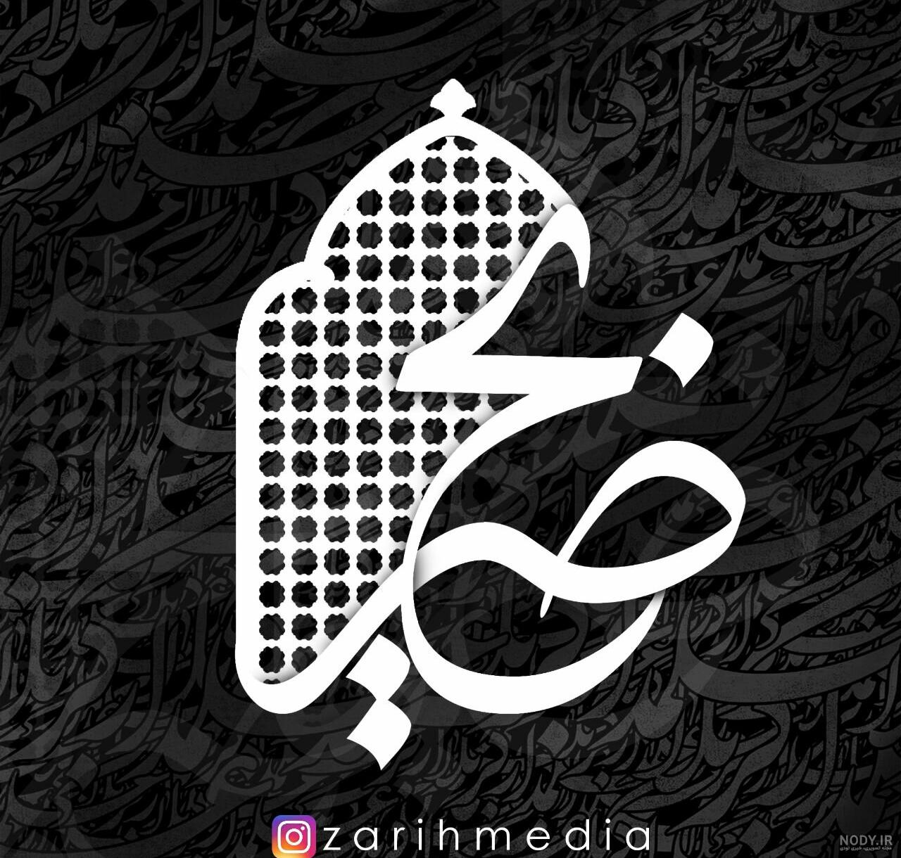 لوگوی ضریح لوگوی ضریح