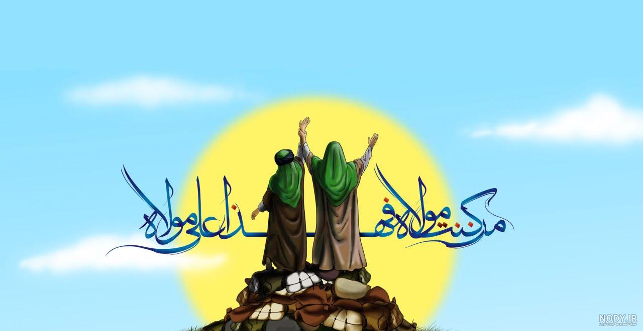 لوگوی عید غدیر خم لوگوی عید غدیر خم