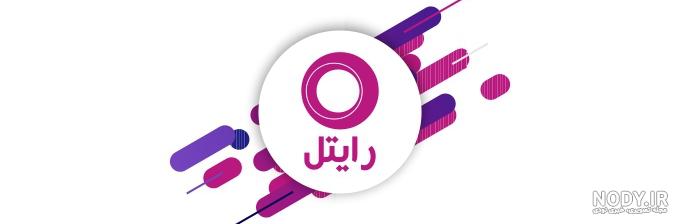 لوگوی همراه اول