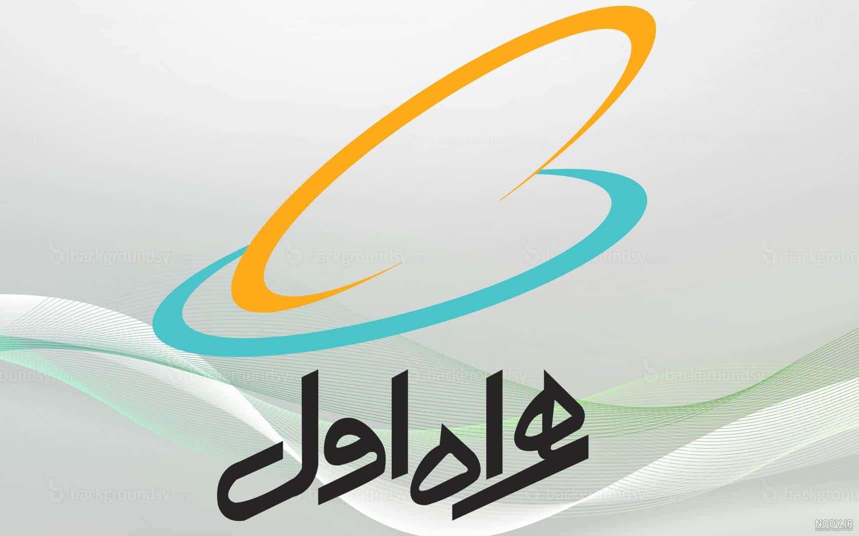 لوگوی همراه اول و ایرانسل لوگوی همراه اول و ایرانسل