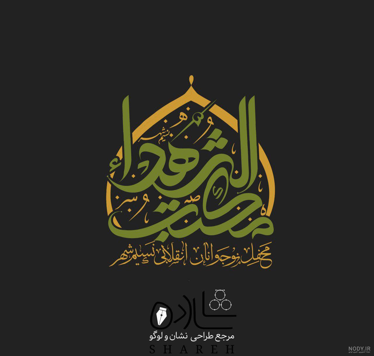 لوگوی هیئت رزمندگان اسلام لوگوی هیئت رزمندگان اسلام
