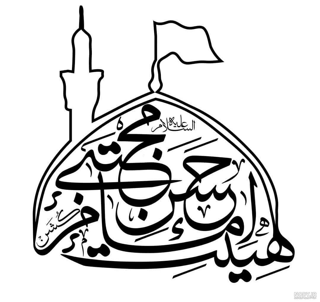لوگوی هیئت محبان الزهرا لوگوی هیئت محبان الزهرا