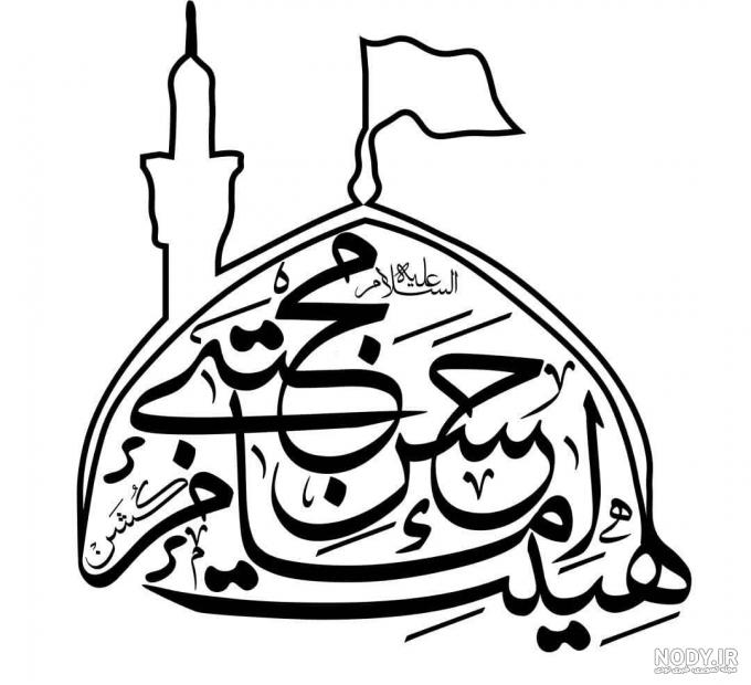 لوگوی هیئت مذهبی لوگوی هیئت مذهبی