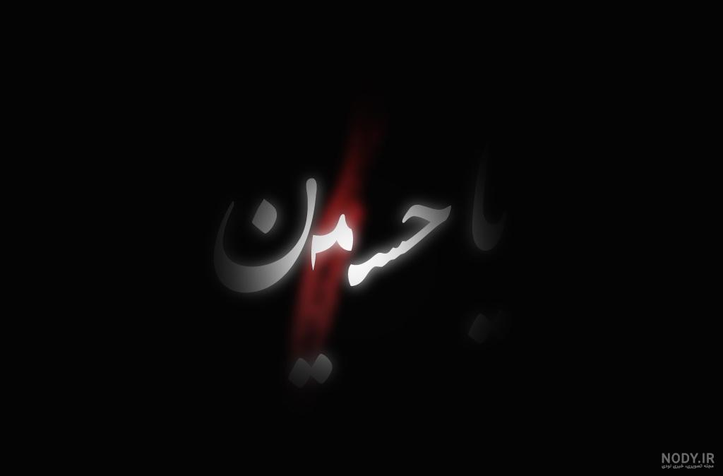 ماشین نویسی محرم ماشین نویسی محرم