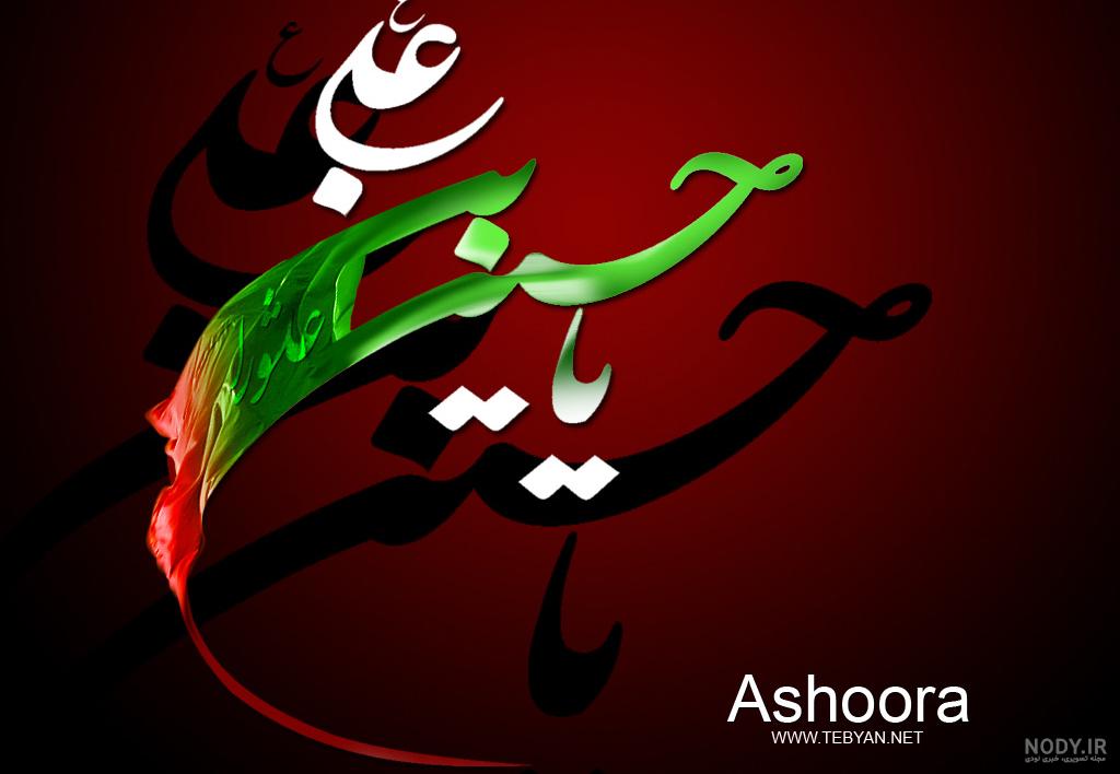 ماشین نویسی محرم ماشین نویسی محرم