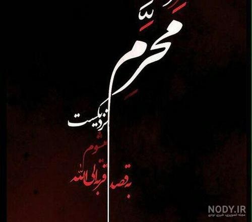 متن حسینی متن حسینی