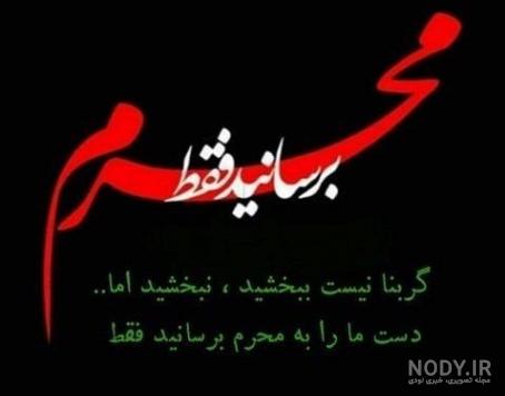 متن حسینی کوتاه متن حسینی کوتاه