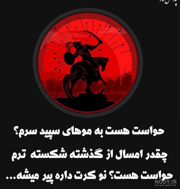 متن خنده دار با عکس