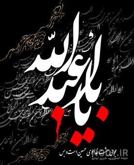 متن محرم نزدیک است متن محرم نزدیک است