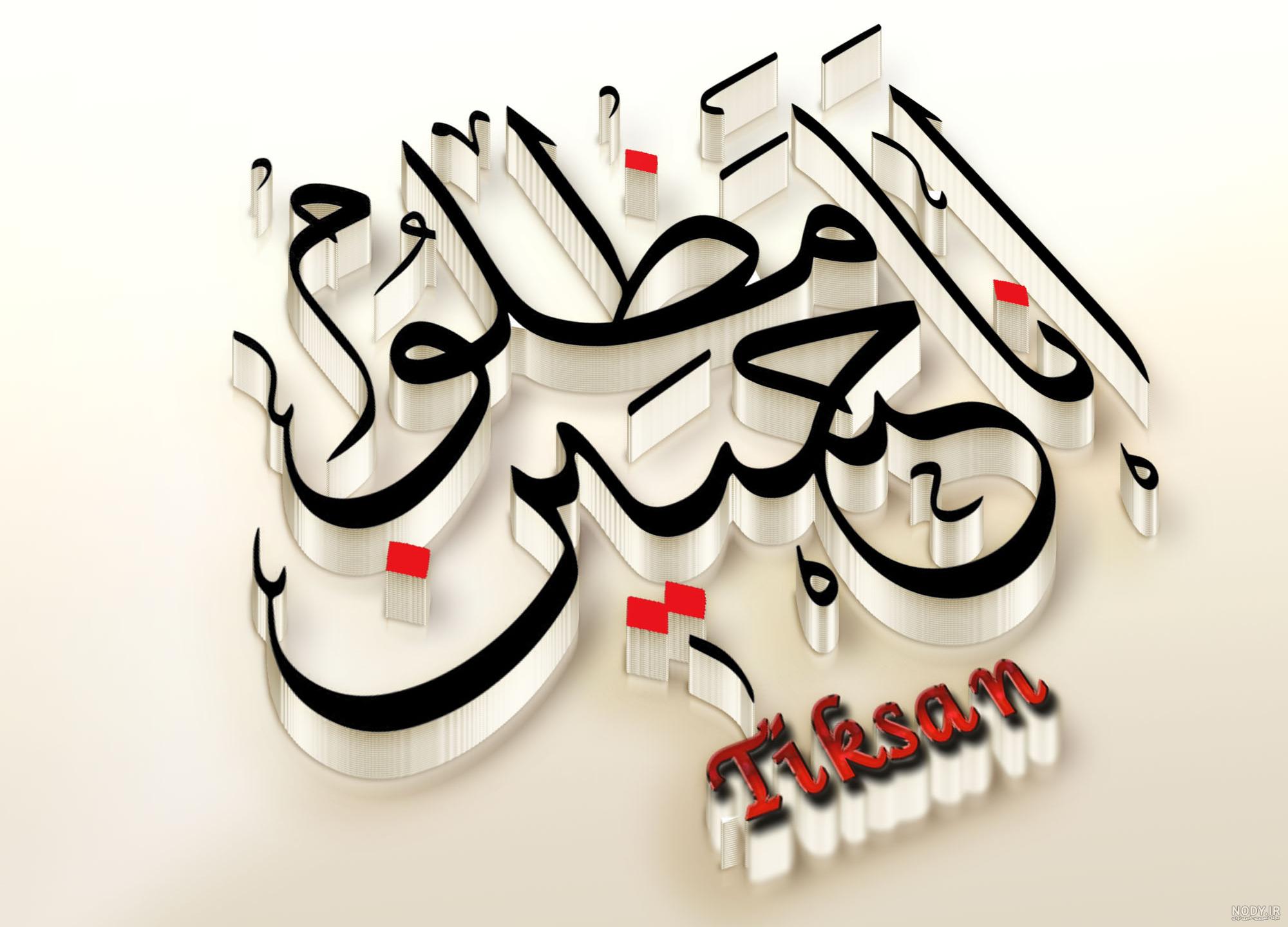 متن یا امام حسین کمکم کن