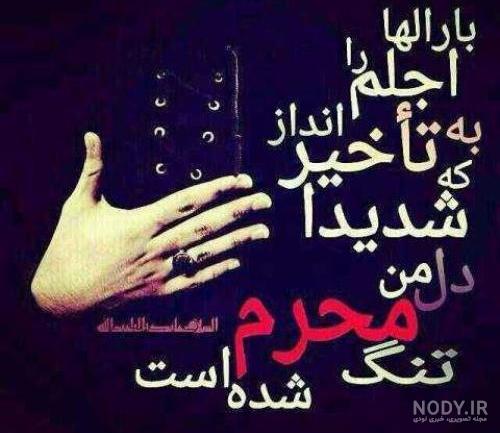 محرم نزدیک است پروفایل محرم نزدیک است پروفایل