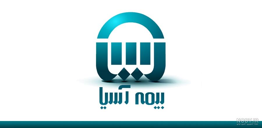 مراکز پرداخت خسارت بیمه آسیا در استان البرز مراکز پرداخت خسارت بیمه آسیا در استان البرز