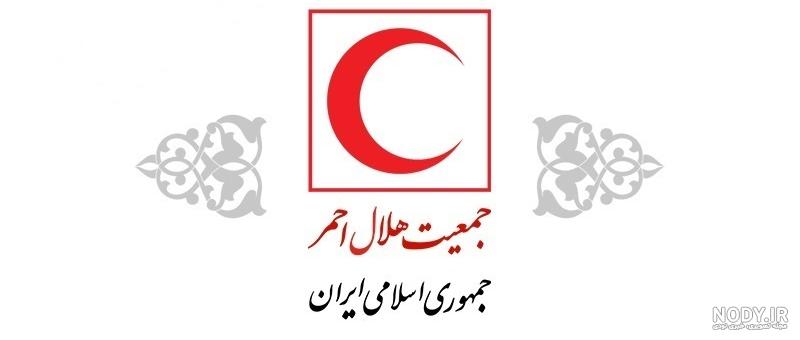 مسابقه هلال احمر