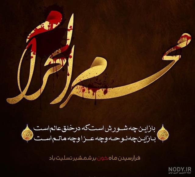 نقاشی حرم امام حسین نقاشی حرم امام حسین