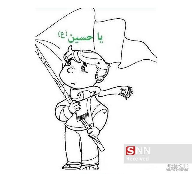 نقاشی روز عاشورا برای کودکان نقاشی روز عاشورا برای کودکان