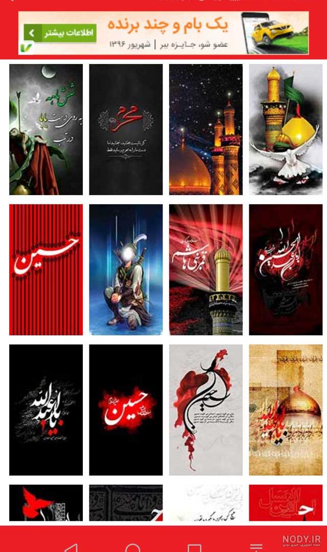 والپیپر کربلا full hd والپیپر کربلا full hd