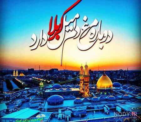 پروفایل امام حسین