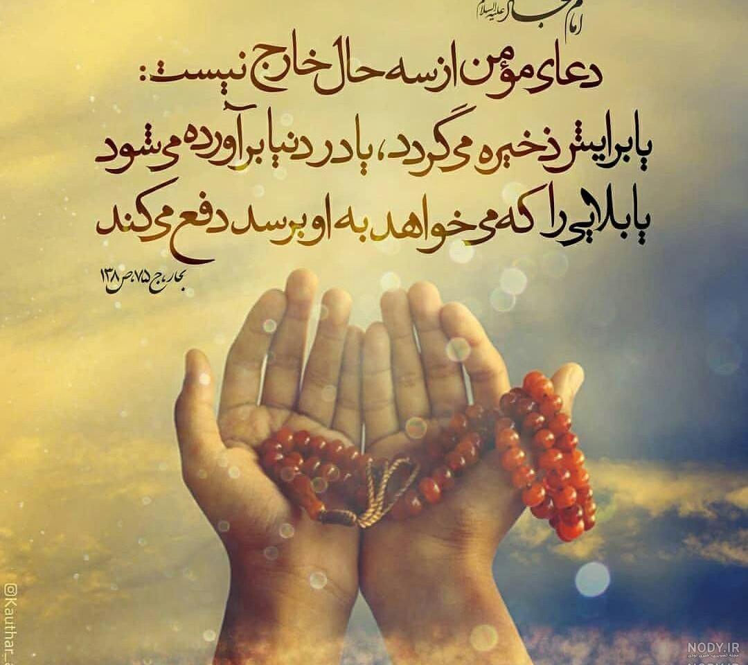 پروفایل امام زمان