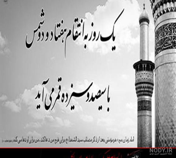 پروفایل امام زمان جدید پروفایل امام زمان جدید