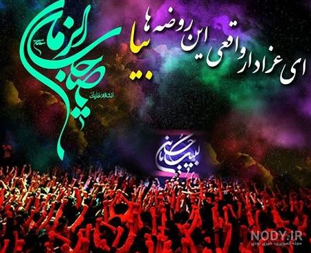 پروفایل امام زمانی پروفایل امام زمانی